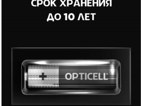 Батарейки Opticell Basic AAA 1,5 В (4 шт.)