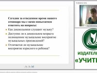 Детская музыкальная деятельность: ребенок-слушатель, ребенок-исполнитель, ребенок-сочинитель