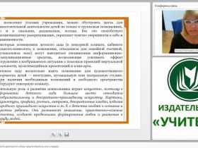Развивающая предметно-пространственная среда по ФГОС ДО: алгоритм действий по отбору средств обучения, игр и игрушек