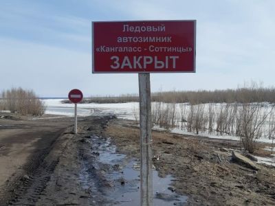 В Якутии закрыли проезд по ледовой переправе через реку Лену и ряду автозимников