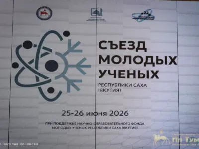 Льготную ипотеку для молодых ученых предлагают ввести в Якутии