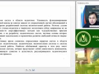 Современные концепции и технологии воспитания в соответствии с ФГОС