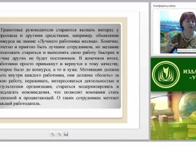 Демотивация: формы, причины и методы устранения