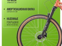 Горный велосипед Hagen 5.10 29, год 2025, цвет Оранжевый, ростовка 16