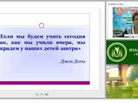 Стратегия развития современного российского образования в области преподавания иностранного языка в школе в рамках реализации ФГОС