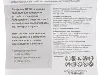 Ultra Alkaline AAA (2 шт)