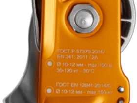 *Спусковое устройство "Стопор-десантер"