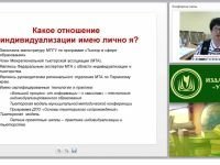 Индивидуализированная образовательная среда в пространстве профессионального самоопределения школьников