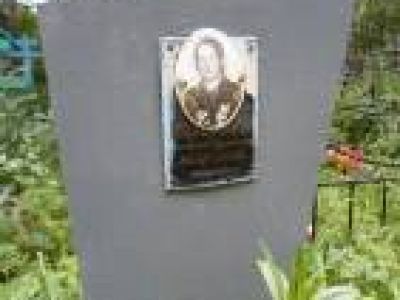 Могила Героя Социалистического Труда Коныгиной Екатерины Кузьминичны (1908-1980)