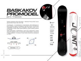 Сноуборд JOINT BASKAKOV PRO