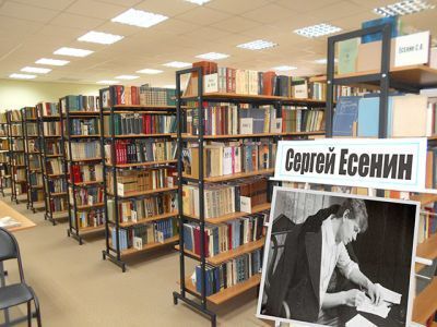 Городская библиотека № 5 г. Ногинска