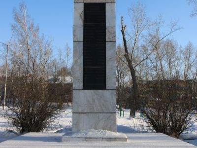 Братская могила деятелей Ачинского Совета и сочувствовавших  им местных жителей, расстрелянных колчаковцами в 1918 и 1919 гг.