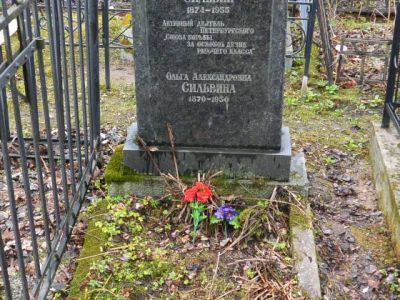Могила Сильвина М.А. (1874-1955), революционера
