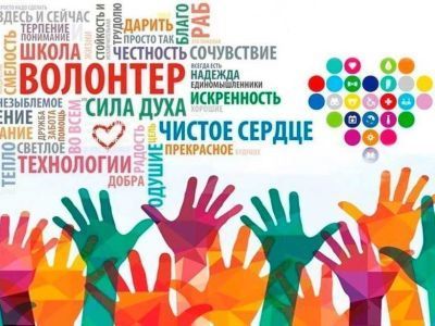 В Якутии стартовал грантовый конкурс добрых дел