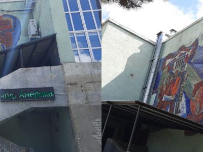 Мозаичное панно на здании бывшего Дома молодежи
