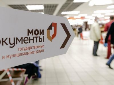 Новый режим работы центра «Мои Документы» с 1 апреля