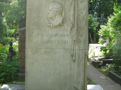 Могила Садовского Прова Михайловича (1874-1947)