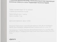 Клип-кейс VLP Haze для Apple iPhone 16 Pro Max с MagSafe прозрачно-Чёрный