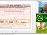 Развитие интеллектуальных способностей дошкольников в игровой деятельности