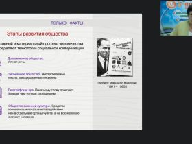 Международный вебинар "Мультимедийные средства и технологии как интерактивный инструмент современного педагога образовательной организации"