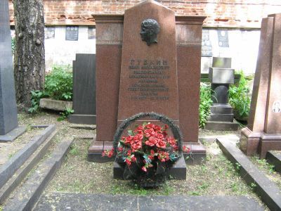 Могила Губкина Ивана Михайловича (1871-1939)