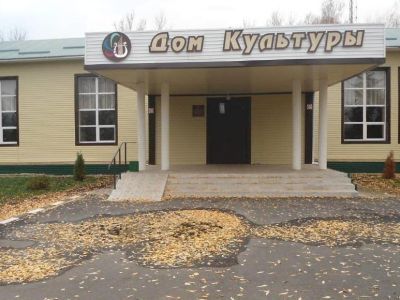 Поселенческий центр культуры и досуга с. Березовка