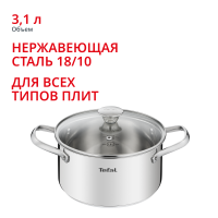 Кастрюля с крышкой Cook Eat 20 см B9214474, 3.1 л