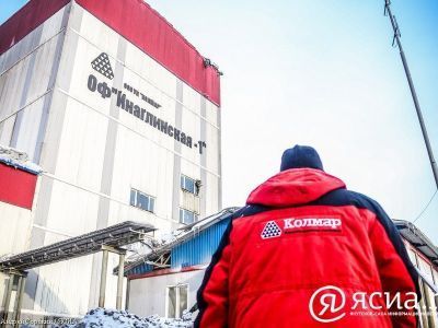 В Нерюнгри 20-летие «Колмара» отметили торжественным собранием коллектива