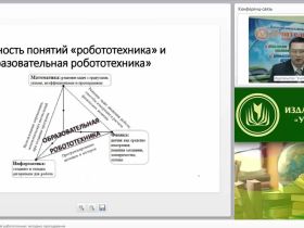 Основы образовательной робототехники: методика преподавания