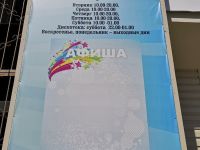 Восточный сельский дом культуры