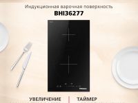 Индукционная панель Hansa BHI36277