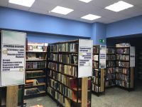 Библиотека-филиал № 4 г. Ейска