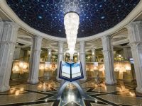 Музей исламской культуры