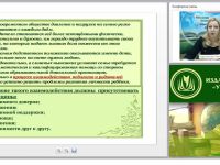 Взаимодействие детского сада и семьи – приоритетное направление в деятельности дошкольной образовательной организации