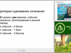 Методика написания исторического сочинения в соответствии с требованиями ФГОС СОО