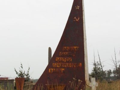 Братская могила 40 борцов за власть Советов, павших в 1922 г. в борьбе с белобандитами