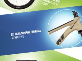 Горный велосипед Atom Bion Seven 20, год 2024, цвет Коричневый, ростовка 13.5