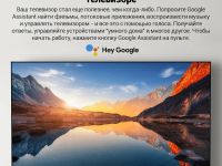 Телевизор Xiaomi