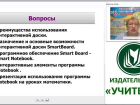 Информационно-коммуникационные компетенции современного педагога в условиях реализации ФГОС
