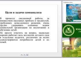 Рекомендации для использования инструментов при проведении общественно-профессиональной оценки качества дошкольного образования