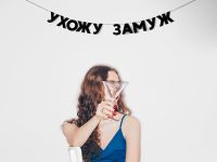 Гирлянда "УХОЖУ ЗАМУЖ"