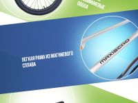 Детский велосипед Maxiscoo Shark Sport 16, год 2025, цвет Серый