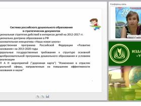 Особенности образования детей на основе содержания образовательных областей, соответствующих ФГОС ДО