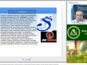 Вебинар "Рекомендации на случай возникновения чрезвычайных ситуаций, связанных с обнаружением взрывных устройств, угрозами взрывов, захватом заложников"