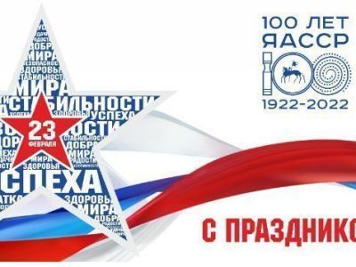 Василий Шимохин: Сегодня праздник всех мужчин, кто считает своим долгом беречь родную землю