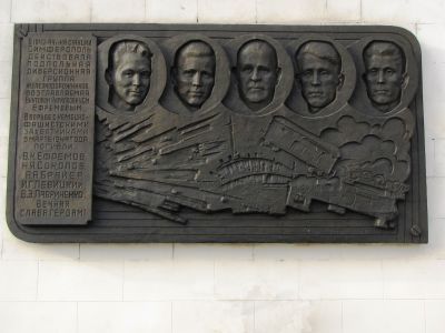 Мемориальный знак в честь подпольной диверсионной группы железнодорожников В.К.Ефремова