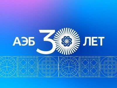 Алмазэргиэнбанк отмечает 30-летие