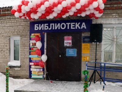 Чернореченская сельская библиотека № 41