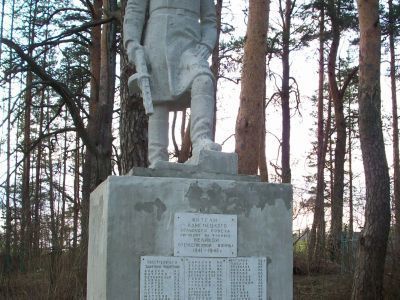 Братская могила  советских воинов и партизан, погибших в 1941 и 1943 гг. в боях с немецко-фашистскими захватчиками