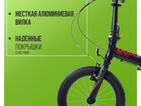 Детский велосипед Maxiscoo S009 16, год 2024, цвет Черный